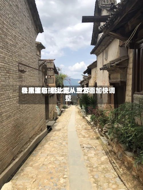 鲁里埃尔·鲁比尼：世界秩序面临挑战 需从三方面加快调整