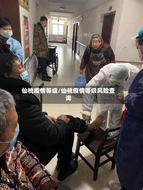 仙桃疫情等级/仙桃疫情等级风险查询