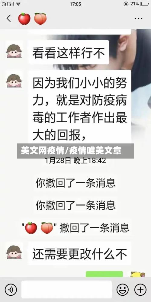 美文网疫情/疫情唯美文章