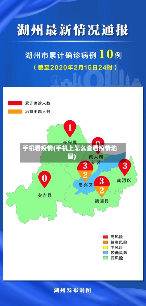 手机看疫情(手机上怎么查看疫情地图)