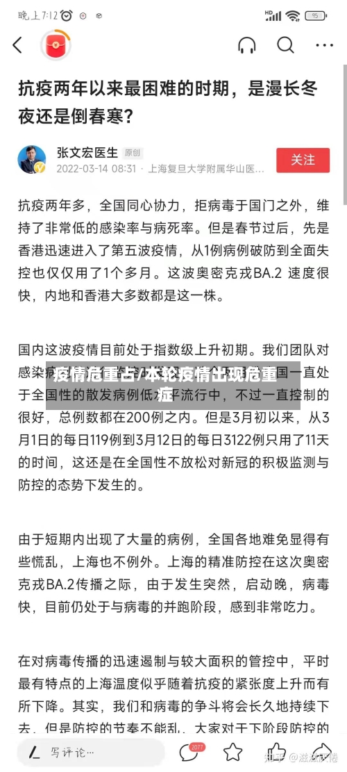 疫情危重占/本轮疫情出现危重症