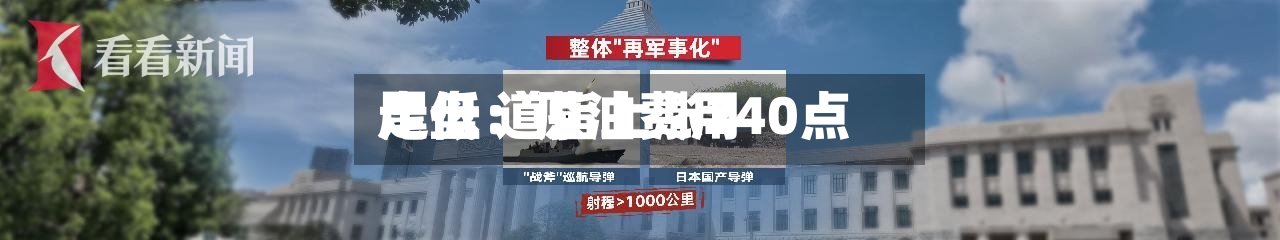 尾盘：原油费用走低 道指上涨240点